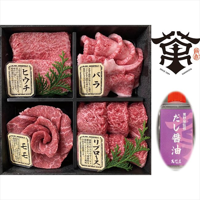母の日遅れてごめんね 萬野和牛焼き肉4種盛り&だし醤油セット Y4S-MAN ※お届け日5/15～17※日付指定不可 送料無料 母の日 父の日 ギフト お取り寄せ スイーツ