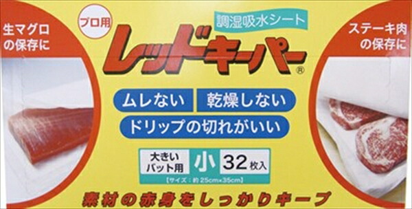 赤いことGK M  ◆ご申しつけるユニット：1容れもの（200枚入） お役目用 勝手もと装置 勝手もと装置 食器 赤ちょうちん 今めかしい食器 仕立て上げる一皿分の料理