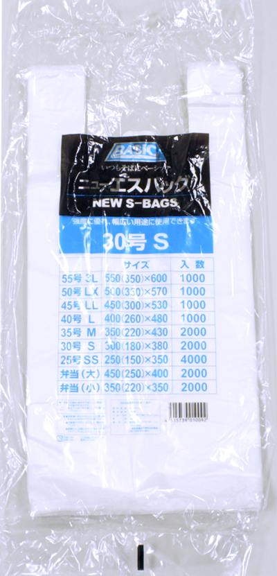 楽天市場】バイオエコナバッグ３５号M乳白１００枚 サイズ：３５０（２２０）Ｘ４３０ＭＭ レジ袋有料化対象外 バイオマスプラスチック25%以上配合のレジ袋です！  エコバッグ レジ袋 有料化 : チューボーマニア