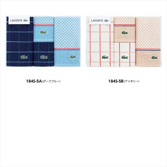 〈ラコステ〉 Lコンセールタオルセット B/ｱｲﾎﾞﾘｰ LR40193-I 景品 記念品 粗品 ノベルティ 名入れ 御挨拶 ご挨拶