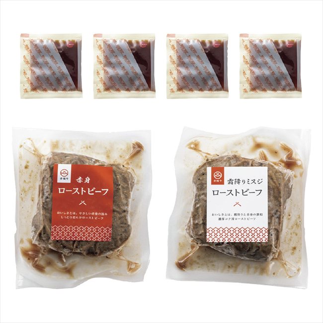 群馬「赤城山のとりやま」赤城牛 紅白ローストビーフ 2970030 景品 記念品 粗品 ノベルティ 名入れ 御挨拶 ご挨拶|キッチンの殿堂!チューボーマニア