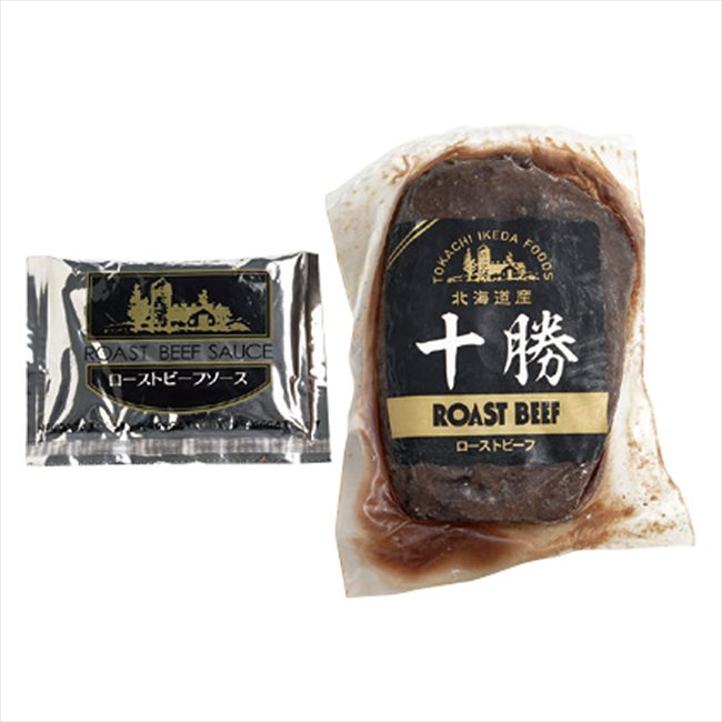 北海道ローストビーフ250g 410231 景品 記念品 粗品 ノベルティ 名入れ 御挨拶 ご挨拶