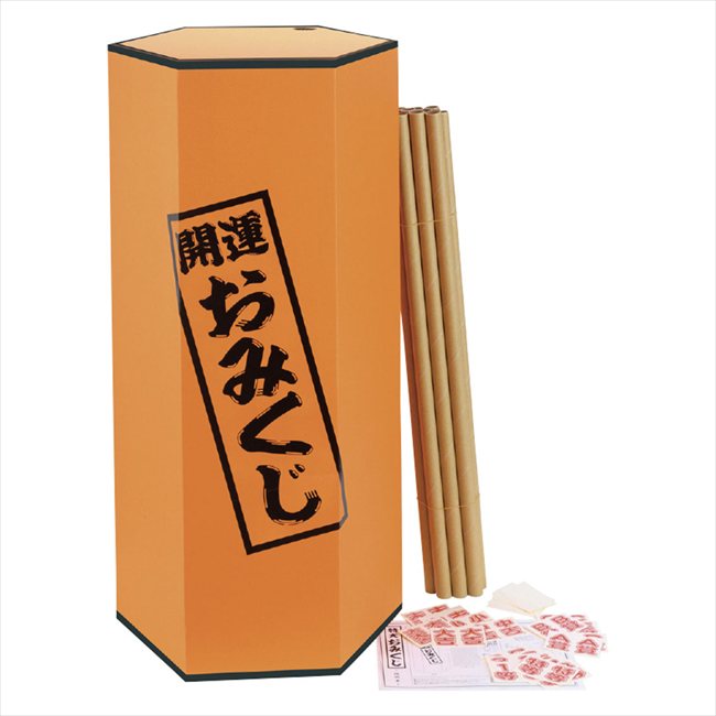 特大おみくじ 6435 景品 記念品 粗品 ノベルティ 名入れ 御挨拶 ご挨拶|キッチンの殿堂!チューボーマニア