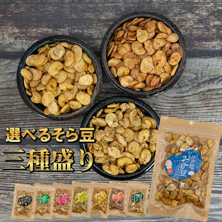 そらまめ そらまめ.png
