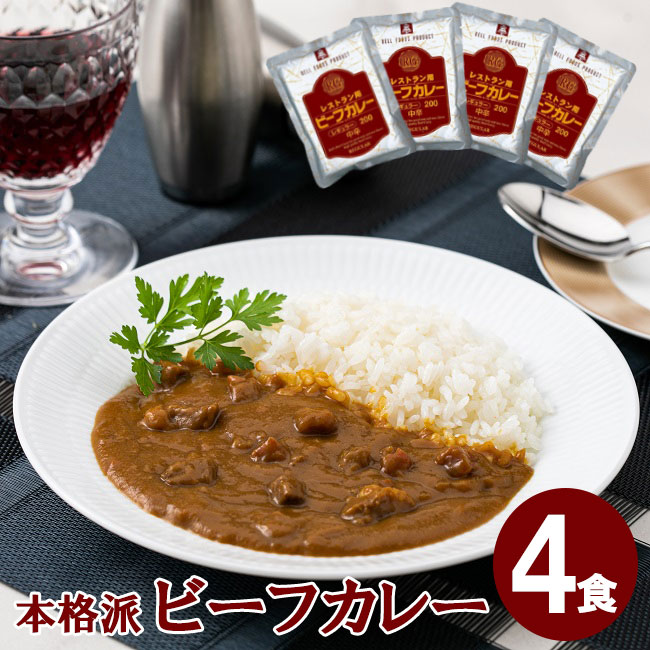 【楽天市場】【ケース販売30食】レストラン用ビーフカレー /ベル