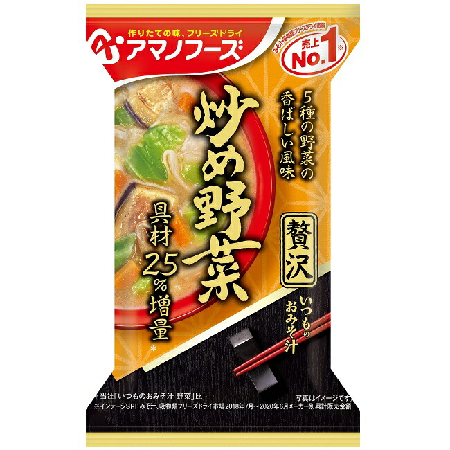 ケース販売 60食 アマノフーズのフリーズドライ味噌汁 いつものおみそ汁贅沢 炒め野菜 10食入り 6 即席 インスタント まとめ買い ノベルティ 業務用 Am Kanal9tv Com