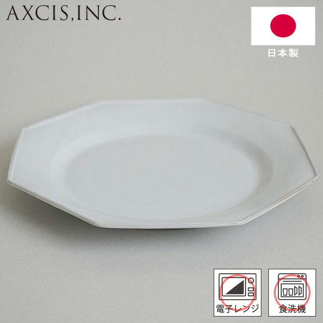 楽天市場】プレート Teno オクトゴナルプレート L HS3594 テノ お皿