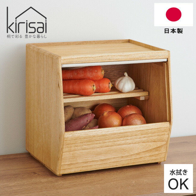 在庫処分【新品】桐製 無垢アンティーク ストッカー アウトレット 楽天市場】kirisai 日本製 桐のやさい櫃 野菜ストッカー すのこ
