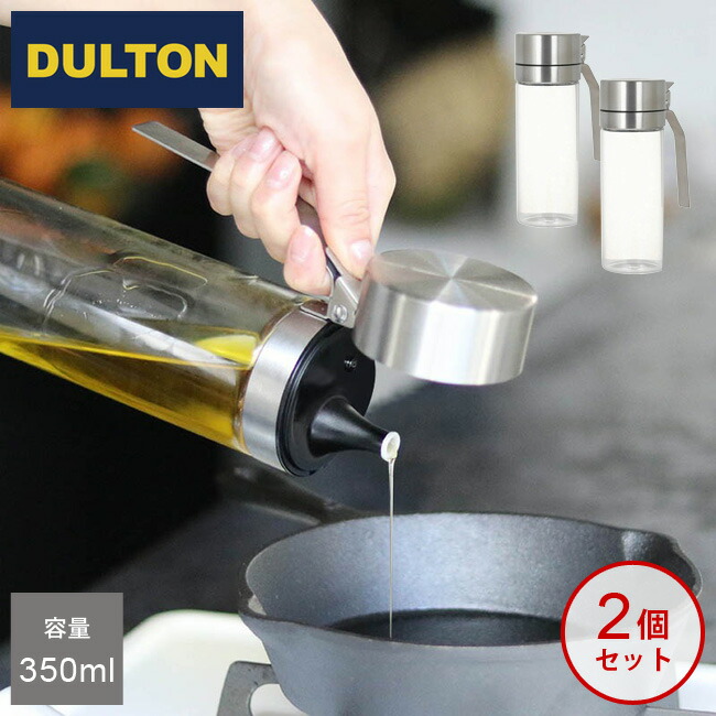 楽天市場】DULTON オイル＆ヴィネガーボトル 【 350ml 】 R615