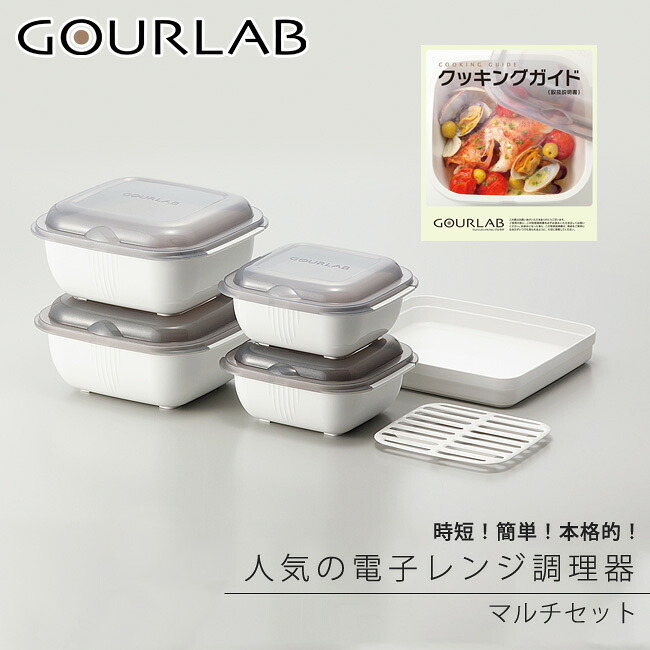 iwatani イワタニ グルラボ マルチ書き割り 陰電子範囲 範囲膳立て 範囲 膳立て 一皿分の料理 スチーマー 保護すること容れもの 陰電子範囲膳立て器 GLB-MS