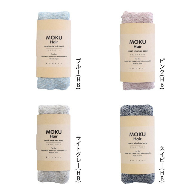 四種顏色可選的 MOKUHAIR 棉質髮帶、睡帽、洗面乳、MOKUHAIR 均碼棉質圍巾、可機洗圍脖和保暖肚巾。日本今治製造。 Kontex 出品。使用 Yu-Packet 免費配送。