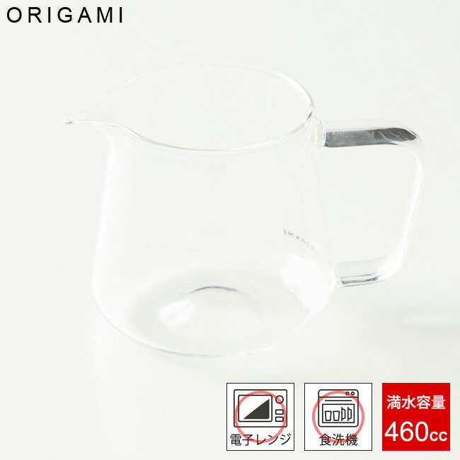 楽天市場】コーヒーサーバー ORIGAMI オリガミ アロマガラスコーヒー