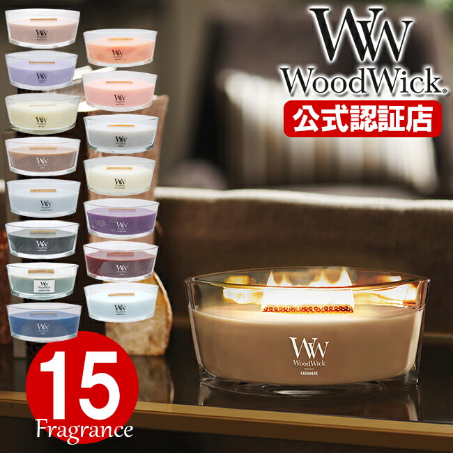 アロマキャンドル Wood Wick 【 ハースウィック + 専用シェード セット