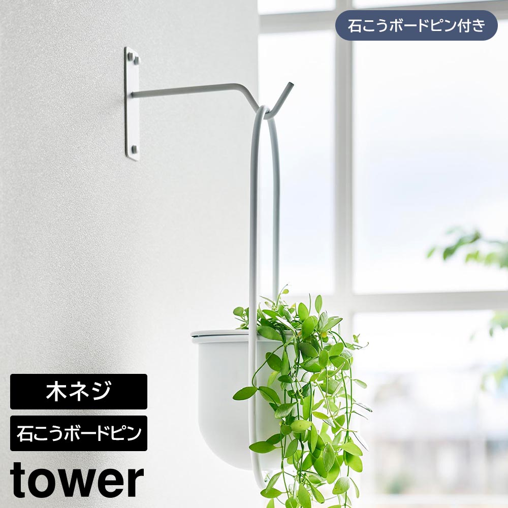 楽天市場】ウォールハンギンググリーンフック タワー 石こうボード壁