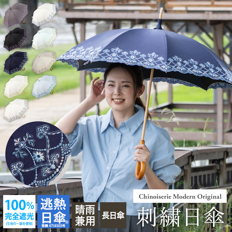 【完全遮光 100％ 昨年2万本完売】日傘 レディース 長傘 長日傘 母の日 50cm マーブル刺繍 晴雨兼用 逃熱日傘 UVカット 遮熱 涼しい 女優日傘 送料無料 かわず張り 優雅 花 黒 ネイビー ギフト対応