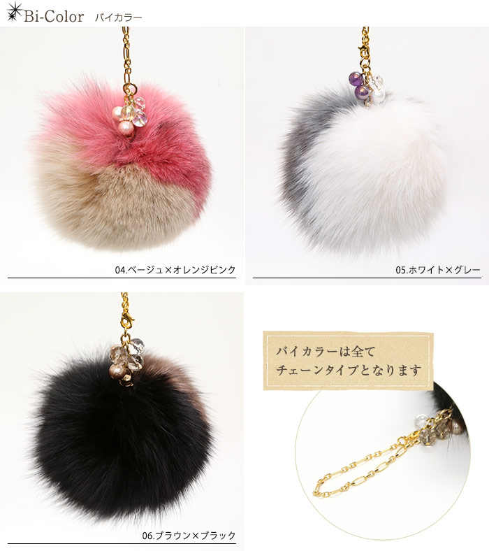 人気のファッショントレンド 驚くばかりファー ポンポン チャーム