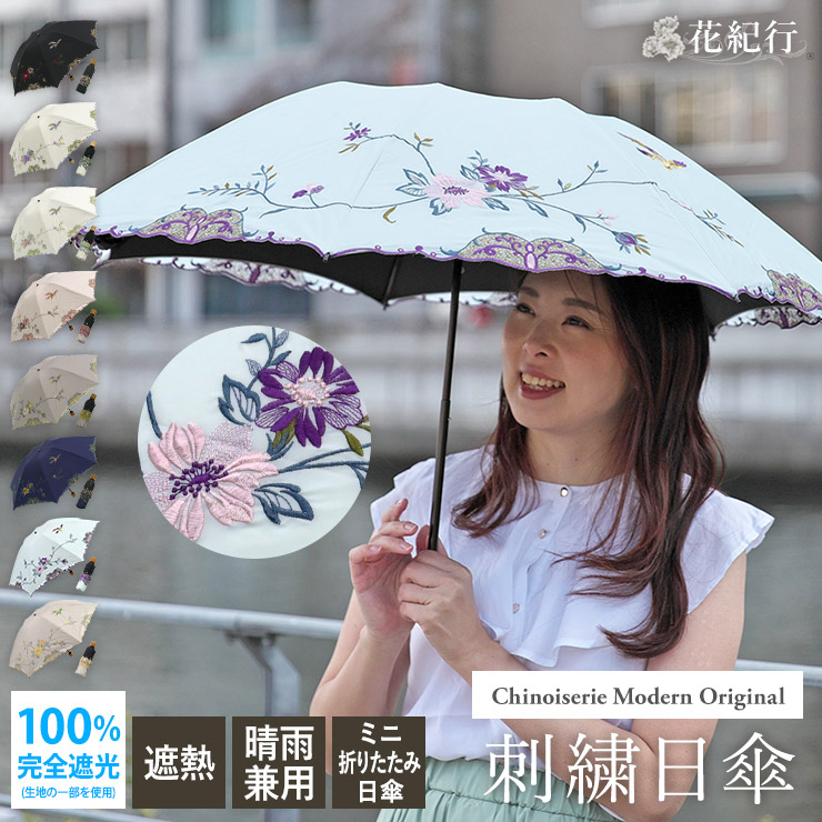 楽天市場】日傘 母の日 完全遮光 女優日傘 ショート傘 傘 晴雨