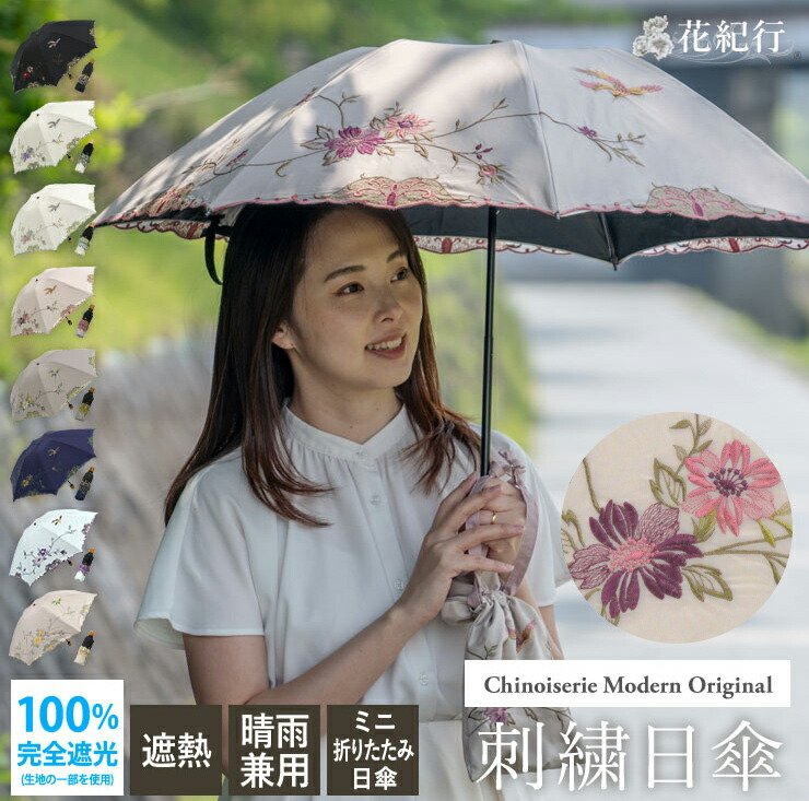 シノワズリーモダン 折りたたみ日傘 Amazon | [シノワズリーモダン]日傘 折りたたみ レディース1級