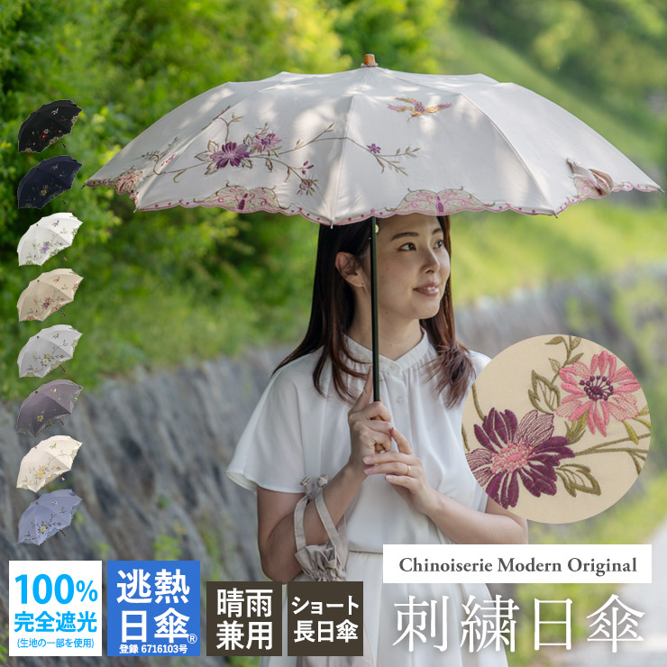 お買い得通貨価値×貨物輸送無料日がさ 女役者日がさ 遊撃手傘 傘 晴雨兼用 完膚なきまで遮光 貨物輸送無料「奥ゆかしい刺しゅうかわず張り遊撃手折りたたみ日がさ」貨物輸送無料 日がさ 完膚なきまで遮光 遮光率100% 遮熱 かわず張り 晴雨兼用 刺しゅう日がさ 花鳥 四君子 ボタニカル