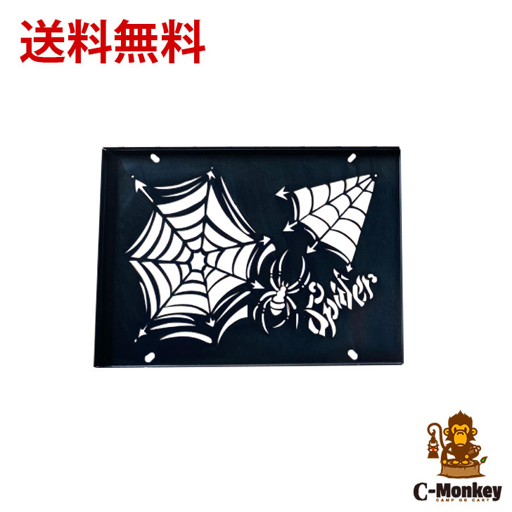 スパイダー 天板 テーブル アイアン コンパクト おしゃれ アウトドア インテリア キャンプ かわいい かっこいい アメリカン ハンドメイド|C-Monkey キャンプ用品専門店