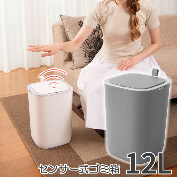 センサーゴミ箱 8L 蓋付きゴミ箱 自動開閉 EKOJAPAN MORANDI SMART