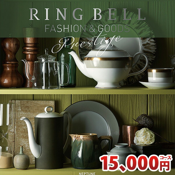 特別セール品 カタログギフト リンベル グッズ専用カタログギフト ネプチューンコース Ringbell チョイスギフト チョイスカタログ 内祝い 結婚内祝い 出産内祝い 結婚祝い 新築祝い 引き出物 香典返し ギフトカタログ 喜ばれる誕生日プレゼント Www Purpleforparents Us