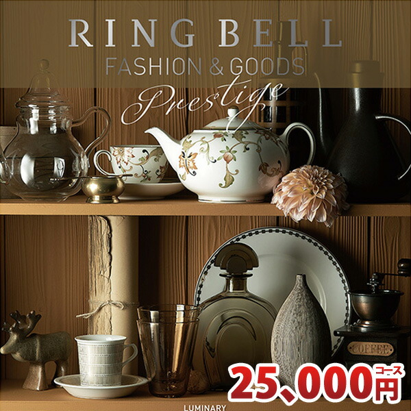 楽ギフ のし宛書 カタログギフト リンベル グッズ専用カタログギフト ルミナリィコース Ringbell チョイスギフト チョイスカタログ 内祝い 結婚内祝い 出産内祝い 結婚祝い 新築祝い 引き出物 香典返し ギフトカタログ 最新な Panyileukan Bandung Go Id