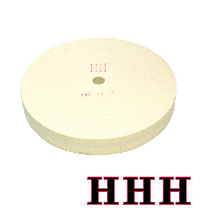フェルトバフ 樹脂入 HHH 200-25-15