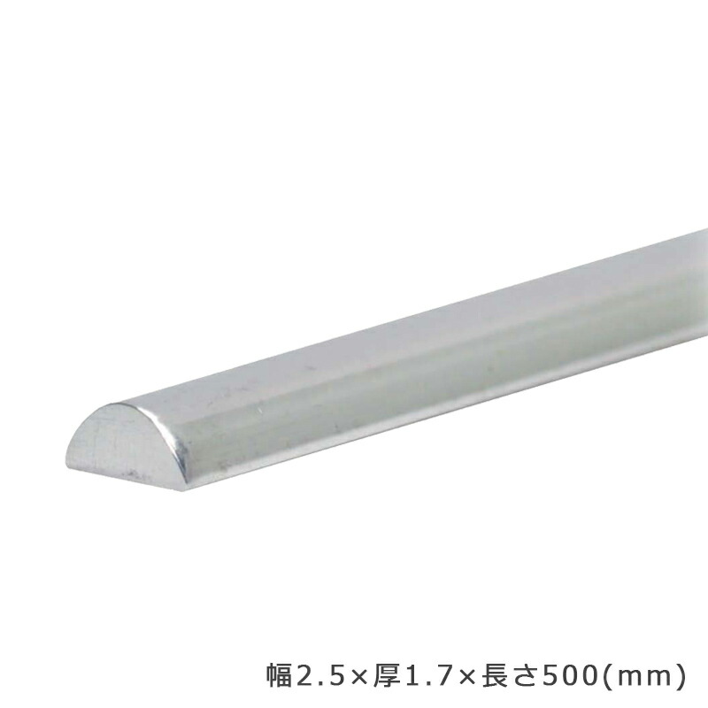【在庫限り終了】S&F（シーフォース） 950銀甲丸線 2.5×厚1.7×500mm 直