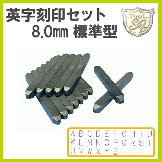 Amacho 字母目じるし仕かける 8.0粍 標準尺度型 AKA-80