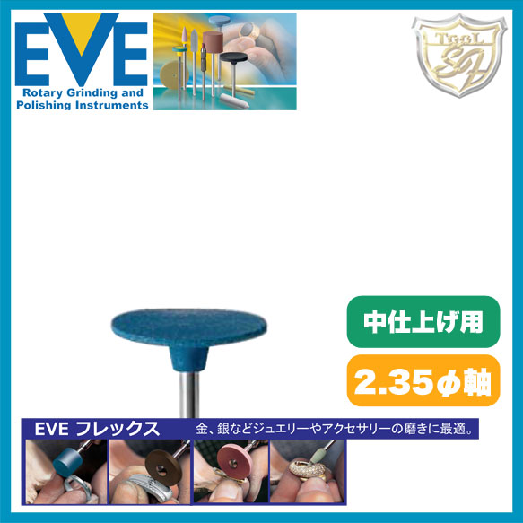 EVE（前日）フレックステクニックポリッシュ # 509 (100本入)