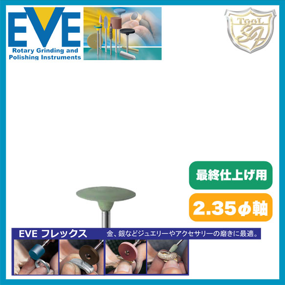 EVE フレックステクニックポリッシュ # 808 (100本入)