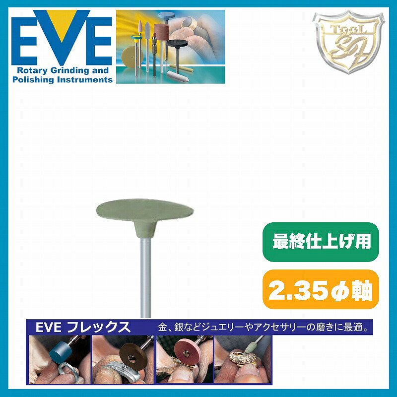 EVE フレックステクニックポリッシュ # 809 (100本入) 14,831円