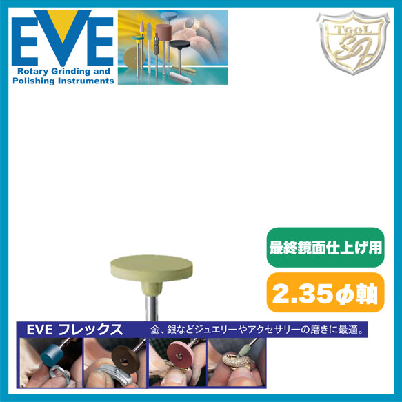 EVE（前日）フレックステクニックポリッシュ # 915(100本入)