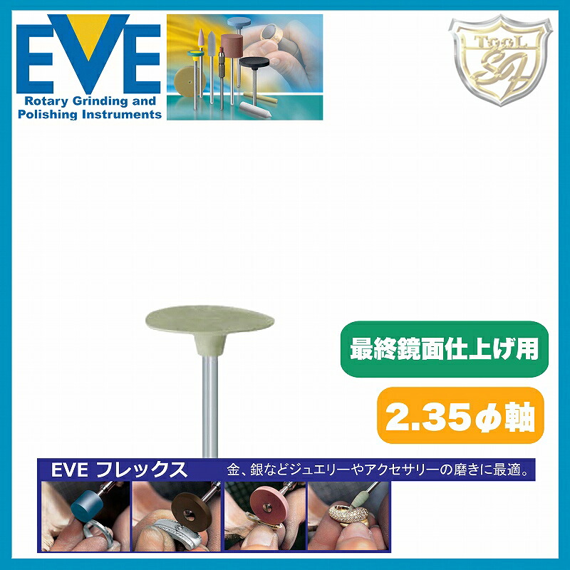 EVE（前日）フレックステクニックポリッシュ # 909 (100本入)