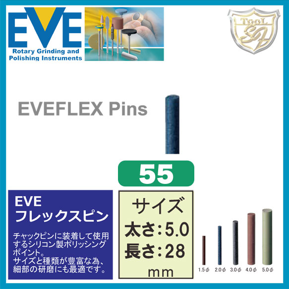 EVE（イブ） フレックスピン # 55100本入