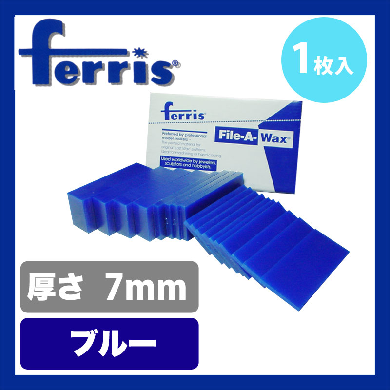 楽天市場】ferris（フェリス）チューブワックス ブルー 印台 中 T-250