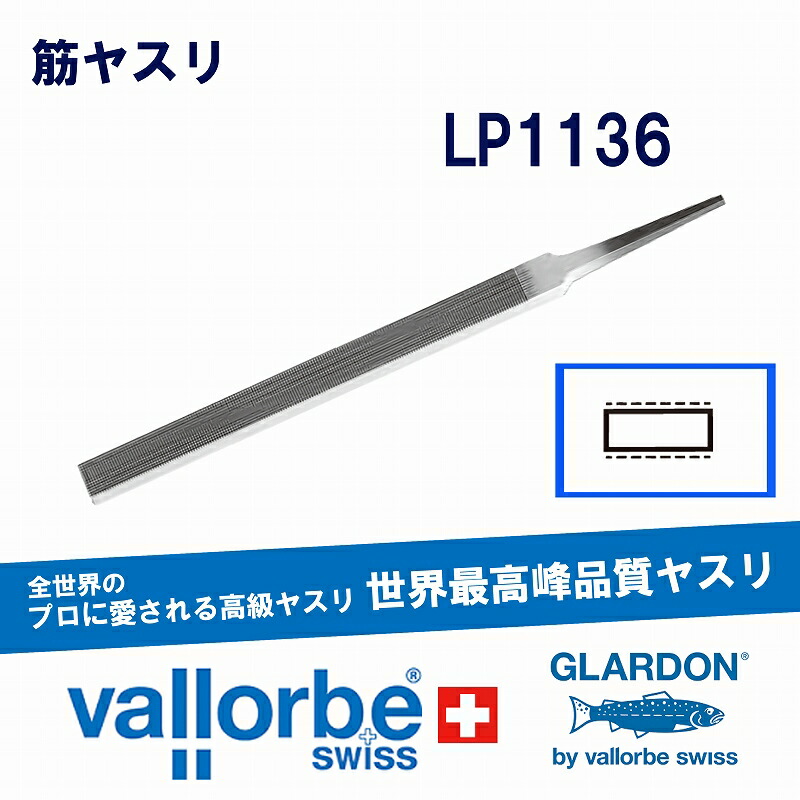 やすりん 楽天市場】vallorbe筋ヤスリ LP1136-6-1 : クラフトショップNAVI