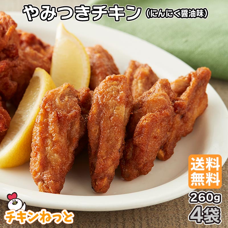 楽天市場】国産フライドチキン460g 骨付き フライドチキン お