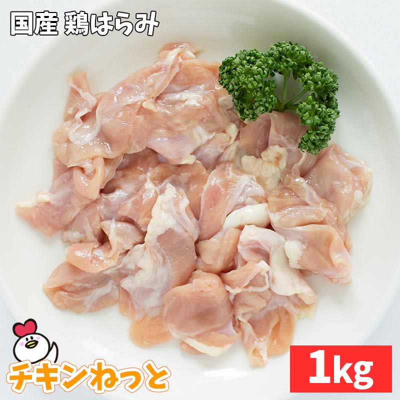 楽天市場】【SALE!!】国産 鶏ささみ 1kg バラ凍結 ササミ 国産 鶏肉 ささみ 業務用 ボディメイキング や ペットフード など ヘルシー 冷凍  激安 1キロ ささみ ジャーキー 冷凍ささみ 冷凍ササミ肉 ダイエット ワークアウト : チキンねっと