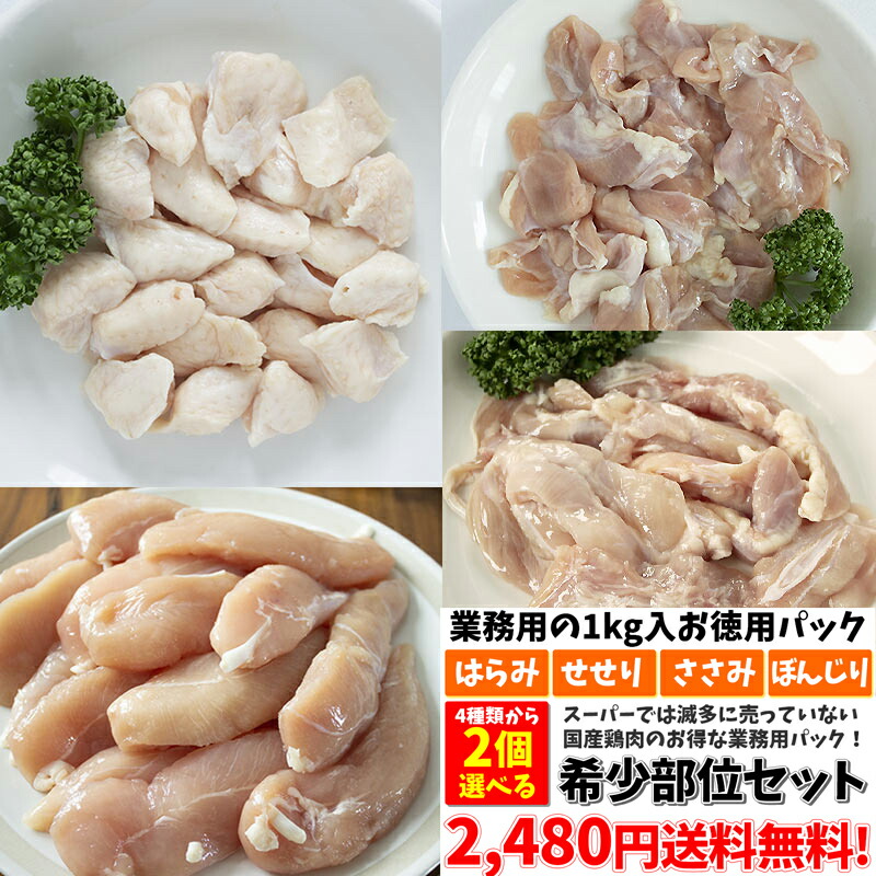 部位 ぼんじり