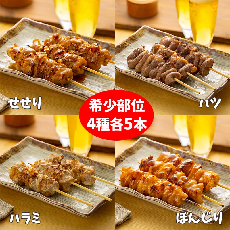 国産鶏はらみ串４０ｇｘ５本入