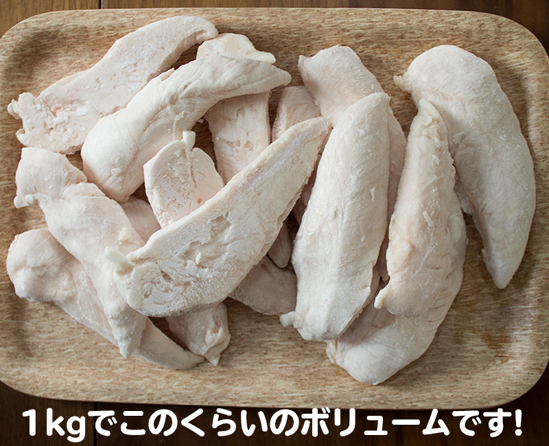 国産鶏ささみ2kg(1kg×2)バラ凍結【ササミ】【国産】【鶏肉】【ささみ】【業務用】【ペットフード】【ヘルシー】【冷凍】【冷凍ささみ】【冷凍ササミ肉】【激安】【1キロ】【ささみジャーキー用】【犬おやつ用】【ダイエット】【低カロリー】