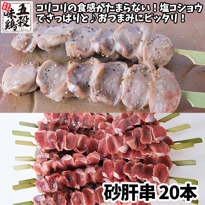 五穀の旨味がたっぷり 味わい豊かな鶏肉 全部盛り 7種の部位を食べ比べ お得な140本セット 国産 鶏肉 焼鳥 砂肝串 140本セット 精肉 肉加工品 冷凍 ヤキトリ 青森県産 五穀味鶏 焼き鳥もはいる 焼き鳥 送料無料焼き鳥セット やきとり 業務用 q 五穀もも串 もも