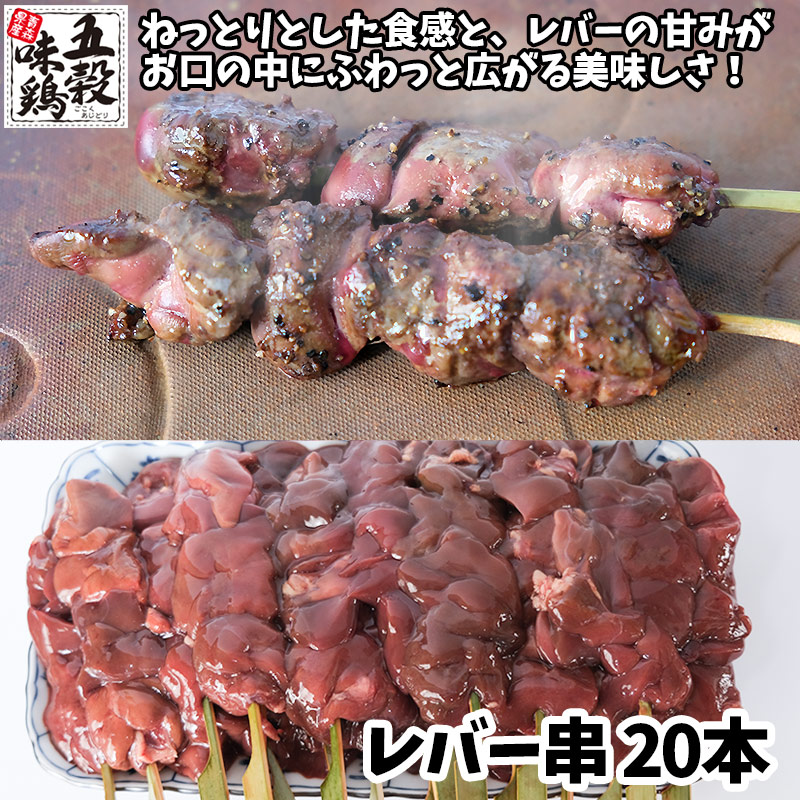 五穀の旨味がたっぷり 味わい豊かな鶏肉 全部盛り 7種の部位を食べ比べ お得な140本セット 国産 鶏肉 焼鳥 砂肝串 140本セット 精肉 肉加工品 冷凍 ヤキトリ 青森県産 五穀味鶏 焼き鳥もはいる 焼き鳥 送料無料焼き鳥セット やきとり 業務用 q 五穀もも串 もも