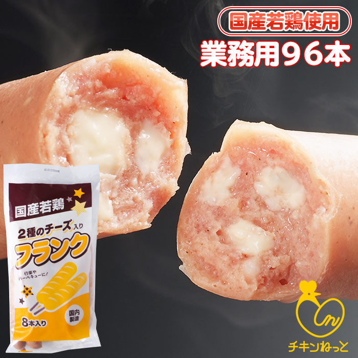 楽天市場】送料無料 国産 業務用 ホットチリフランク 60g×100本（10本入り×10袋）切れ目入り イベント バザー 屋台 文化祭 お祭り  フランクフルト 通販 卸 販売 夏祭り 学園祭 バーベキュー BBQ 冷凍 : チキンねっと