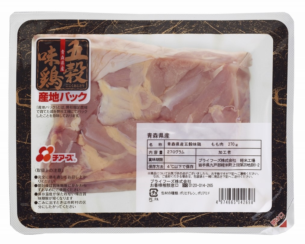 鶏肉 EASTBEE スチーム 鶏もも串 30g×10本 ( 焼鳥 / 焼き鳥