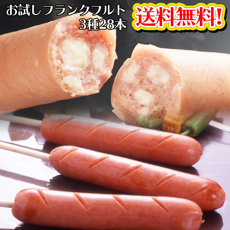 ギフト チーズフランクフルト 240g×8P 匠舎 北海道 人気 土産