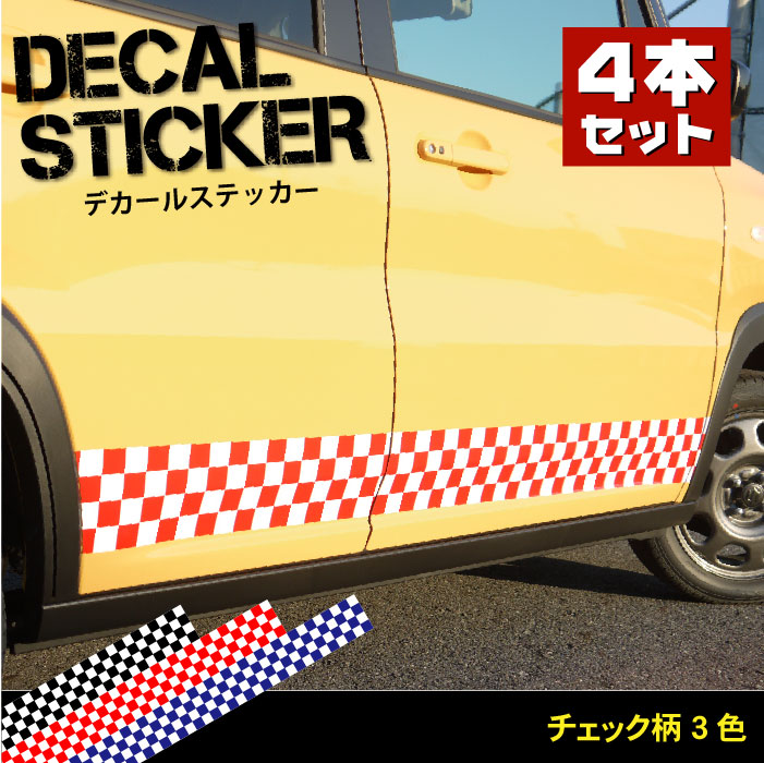 楽天市場 車 ラインテープ ラインステッカー ボンネットステッカー チェック柄 1350 150mm1本 かわいい かっこいい カスタム カラーズshop楽天市場店