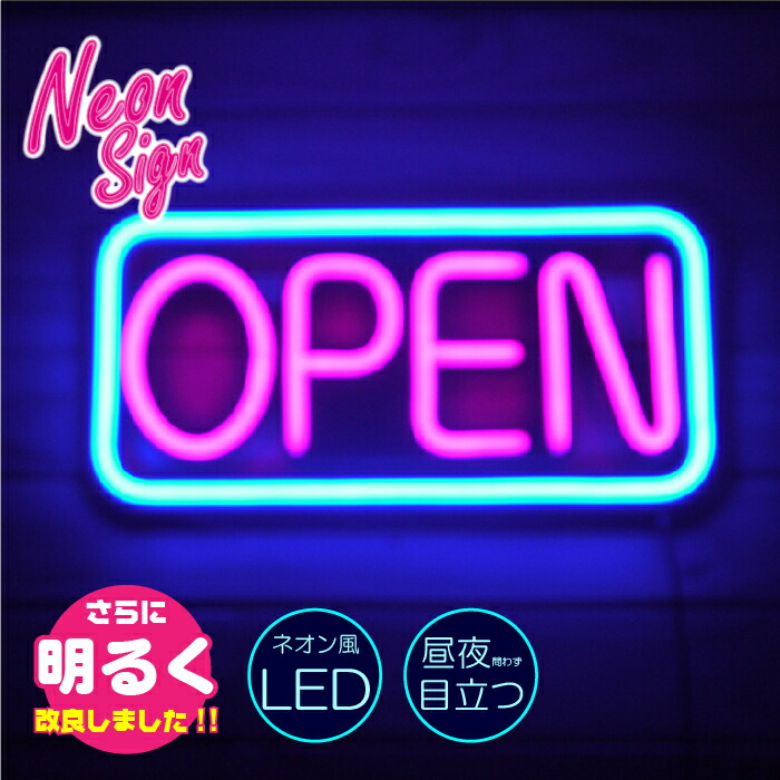 楽天市場】在庫処分 ネオン管 看板 営業中 ガス充填管 OPEN オープン